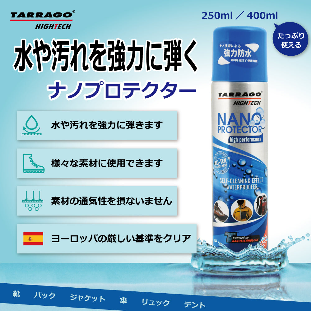TARRAGO(タラゴ)ハイテックナノプロテクター 250ml
