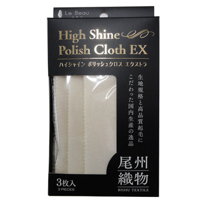 ハイシャインポリッシュクロス EX