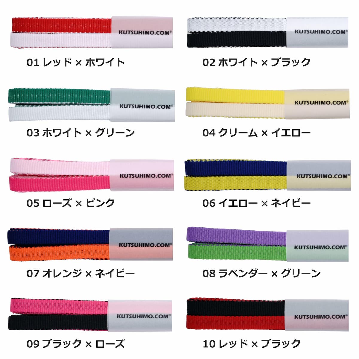 リバーシブル シューレース