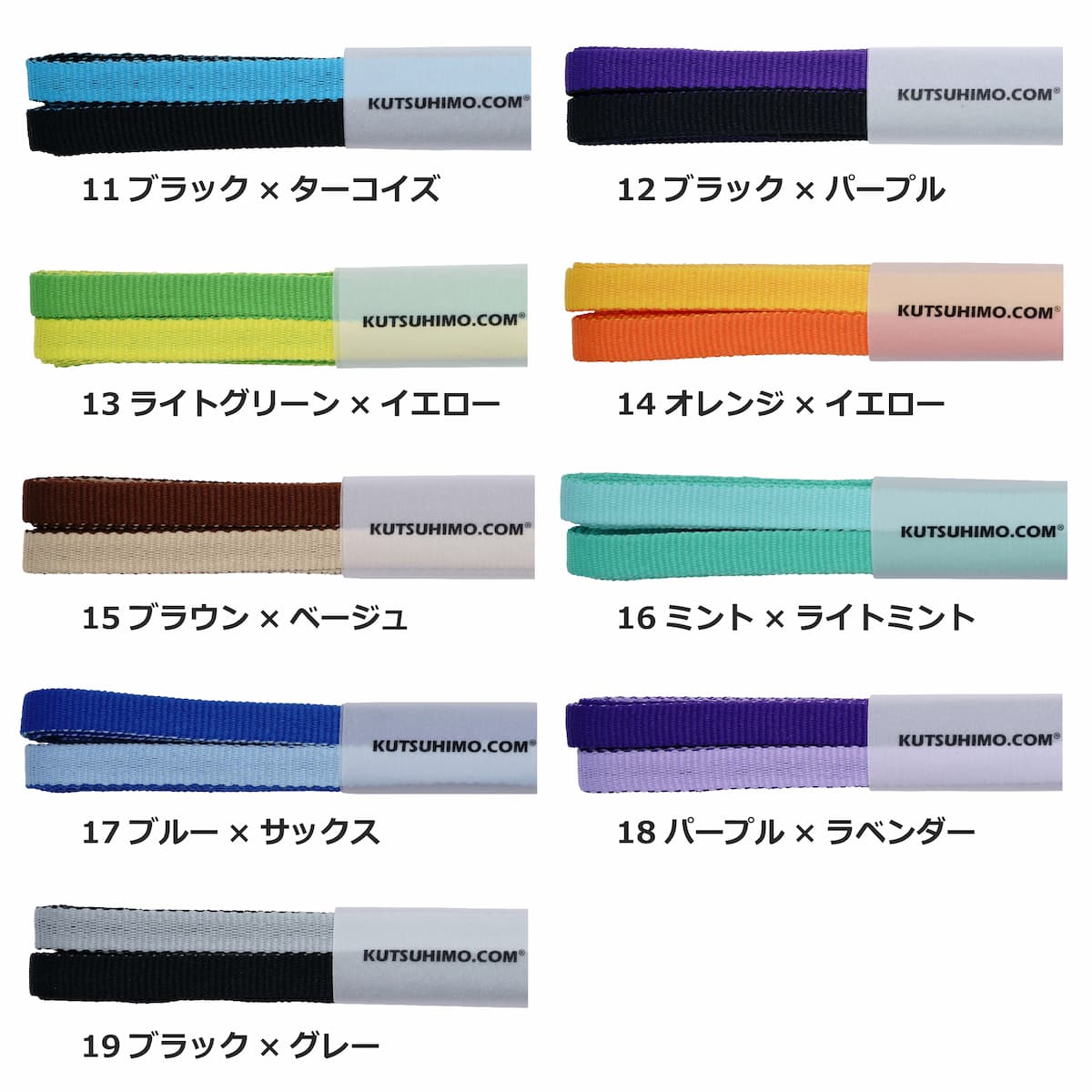 リバーシブル シューレース