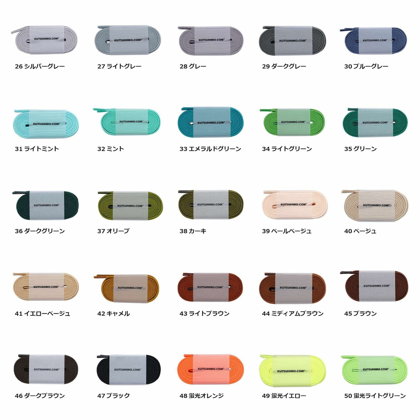 【LACE FORCE】ポリエステル・平紐・5mm幅・50色