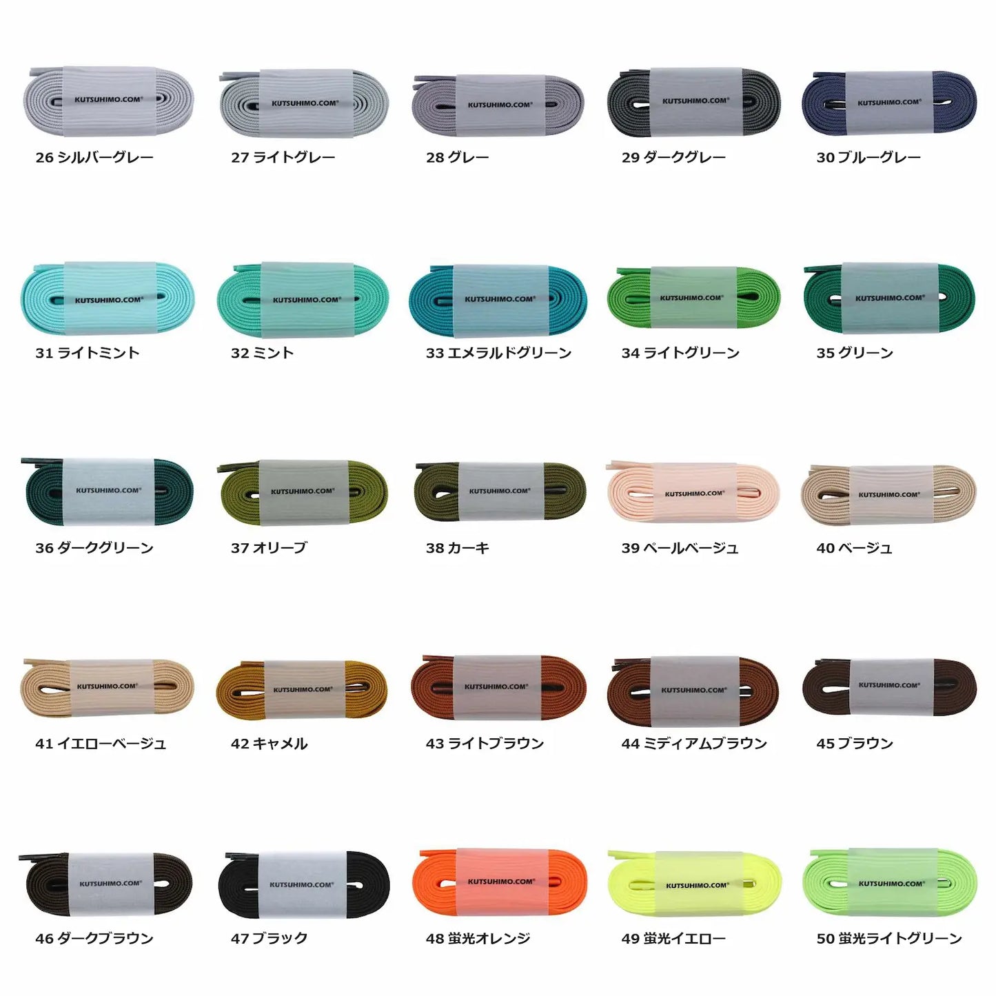 【LACE FORCE】ポリエステル・平紐・8mm幅・50色