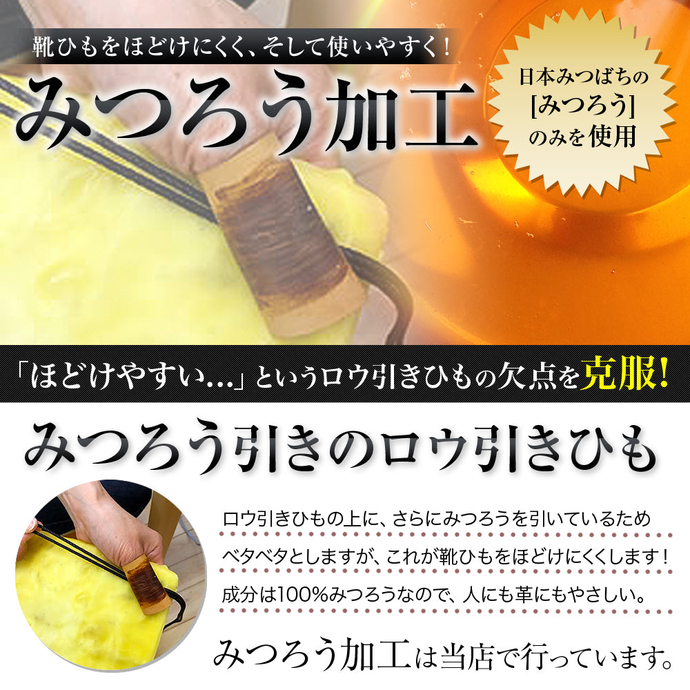 靴紐・ロー引き・平・編目(No.704-L・5.5mm幅・全50色)