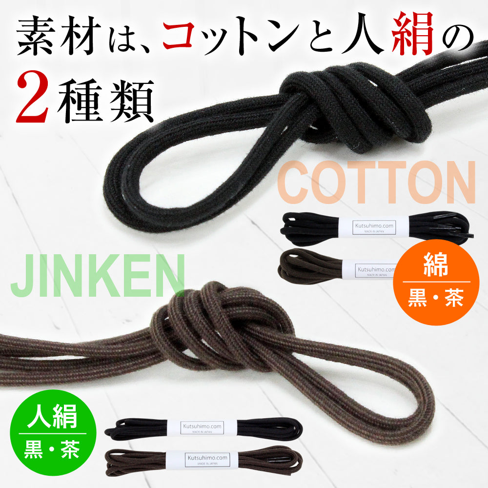 ガスひも・シルキー(人絹)・丸