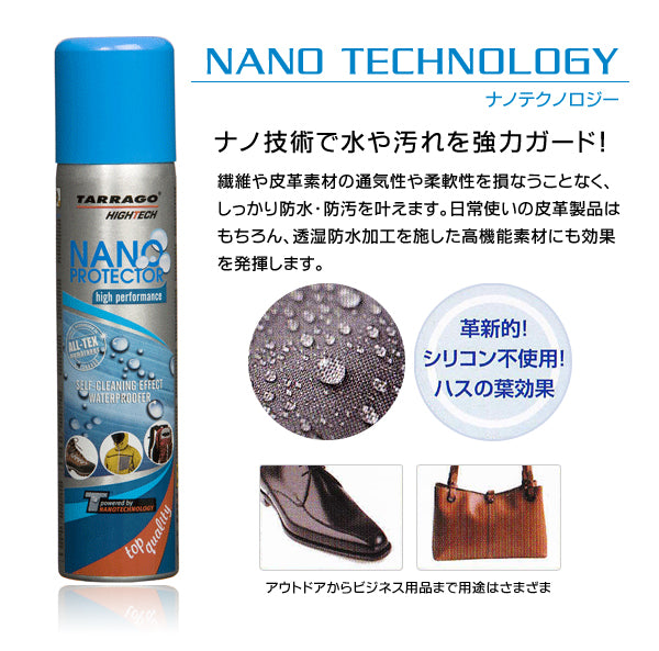 TARRAGO(タラゴ)ハイテックナノプロテクター 400ml