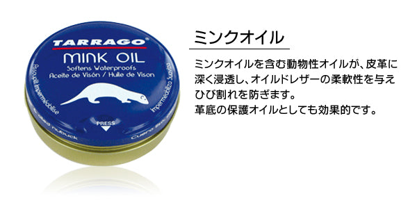 TARRAGO(タラゴ)ミンクオイル 100ml