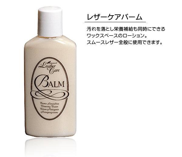 TARRAGO(タラゴ)レザーケアバーム 125ml