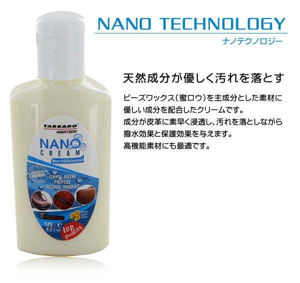 TARRAGO(タラゴ)ナノレザークリーム 125ml