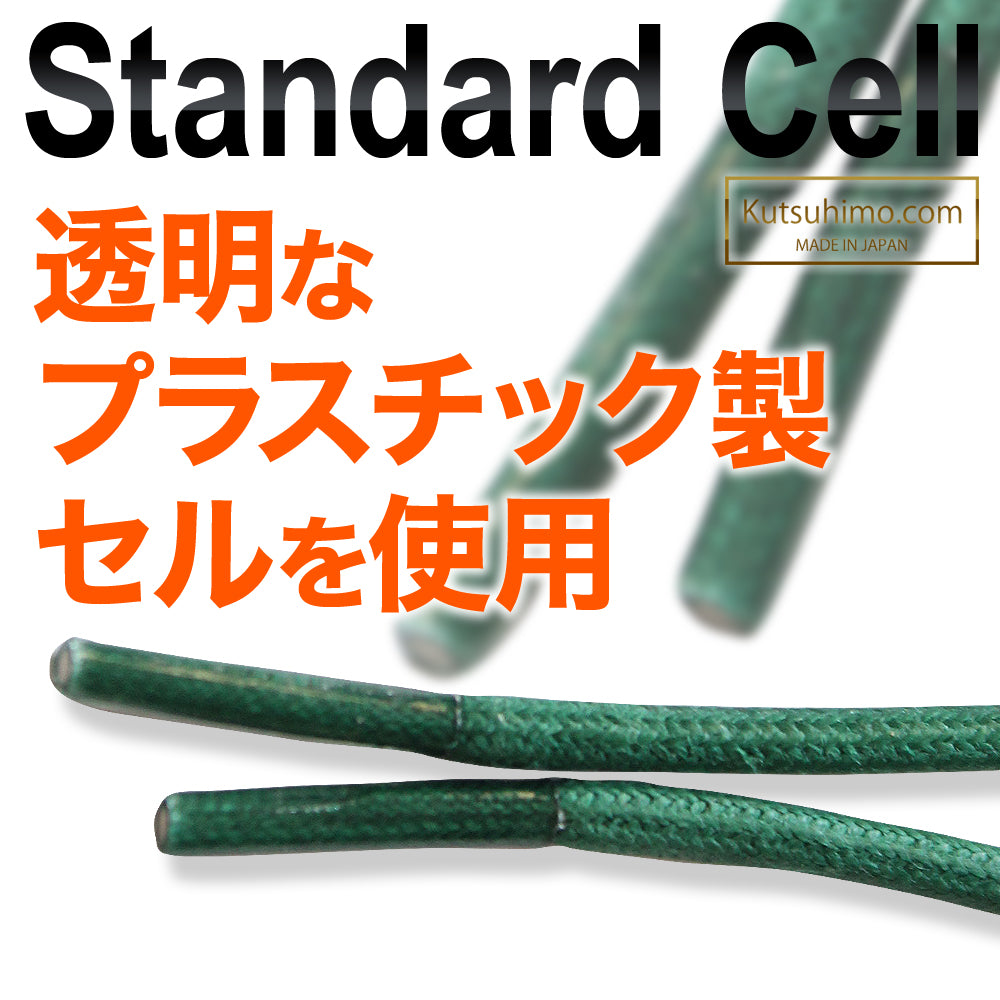 702-M・3.5mm幅・全50色・ロー引き靴ひも・丸・編目